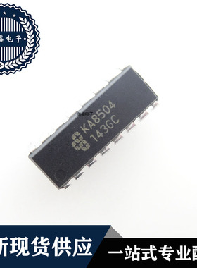 IC 芯片 KA8504 DIP16 集成电路 现货供应