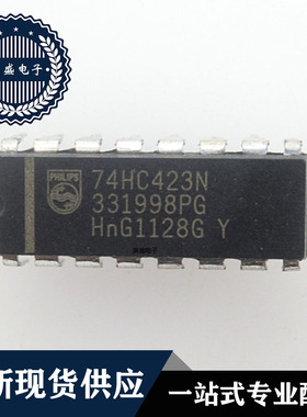IC 芯片 74HC423N DIP16 集成电路 全新现货供应