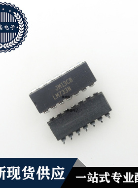IC 芯片 LM733N DIP14 集成电路 现货供应