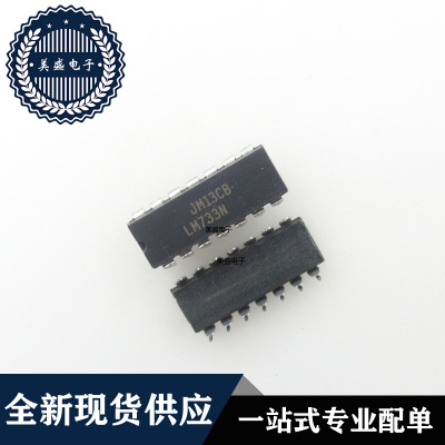 IC 芯片 LM733N DIP14 集成电路 现货供应