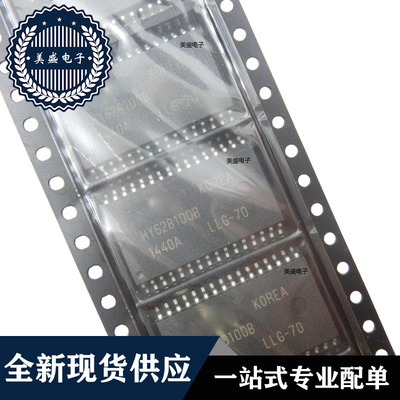 IC 芯片 HY628100BLLG-70 SOP32 集成电路 全新现货供应 直拍