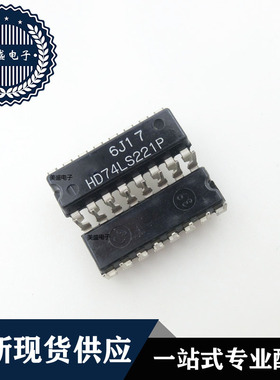 IC 芯片 HD74LS221P DIP16 集成电路 全新现货供应 直拍