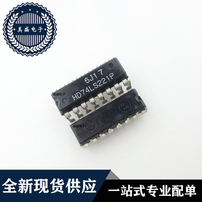 IC 芯片 HD74LS221P DIP16 集成电路 全新现货供应 直拍