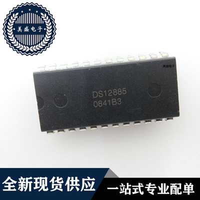IC 芯片 DS12885 DIP24 集成电路 全新现货供应 直拍