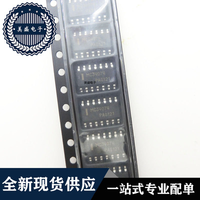 IC 芯片 MC34074DR2G SOP14 集成电路 现货供应