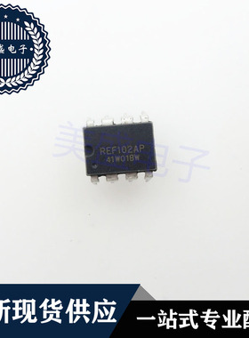 IC 芯片 REF102AP DIP8 集成电路 现货供应