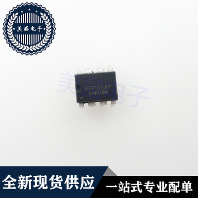 IC 芯片 REF102AP DIP8 集成电路 现货供应