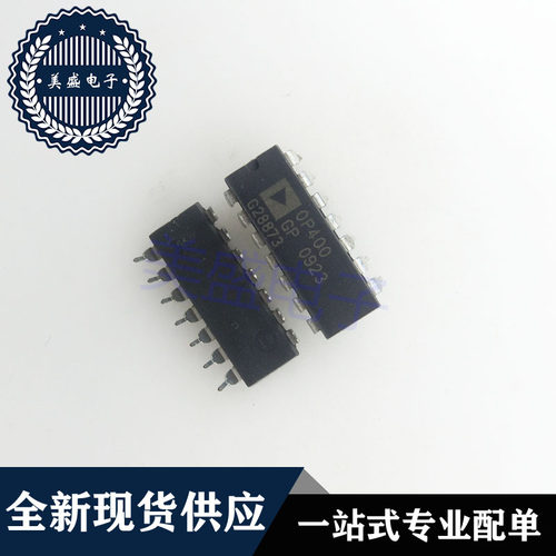 IC 芯片 OP400GP DIP14 集成电路 现货供应