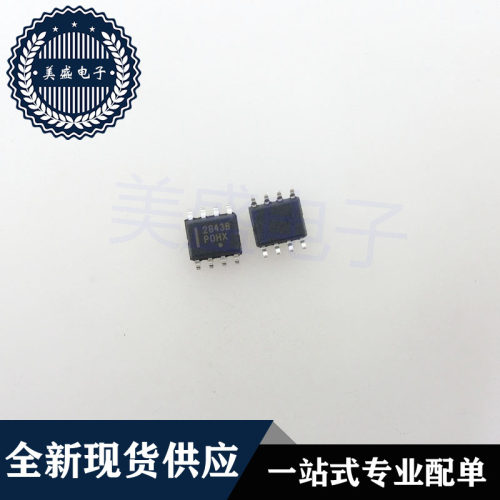 IC 芯片 UC2843BDR2G SOP8 丝印2843B 集成电路 现货供应