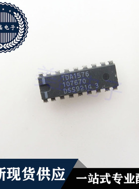IC 芯片 TDA1576 DIP18 集成电路 现货供应