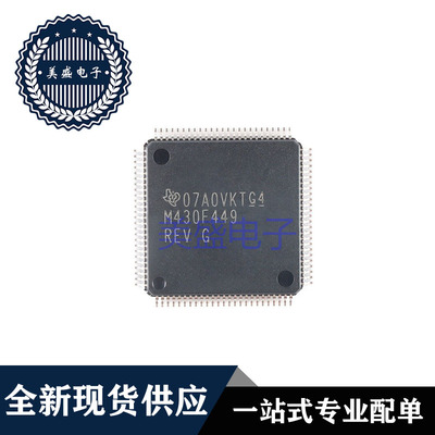 IC 芯片 MSP430F449IPZR QFP100 集成电路 现货供应