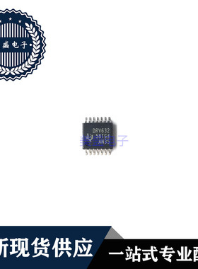 IC 芯片 DRV632PWR TSSOP14 集成电路 现货供应