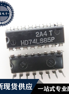 IC 芯片 HD74LS85P DIP16 集成电路 全新现货供应 直拍