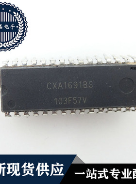 IC 芯片 CXA1691BS DIP30 集成电路 全新现货供应
