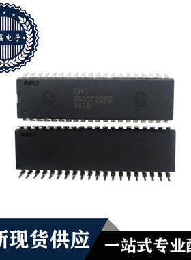 IC 芯片 G65SC22P2 DIP40 集成电路 全新现货供应 直拍