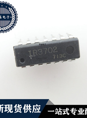 IC 芯片 IR3702 DIP14 集成电路 现货供应