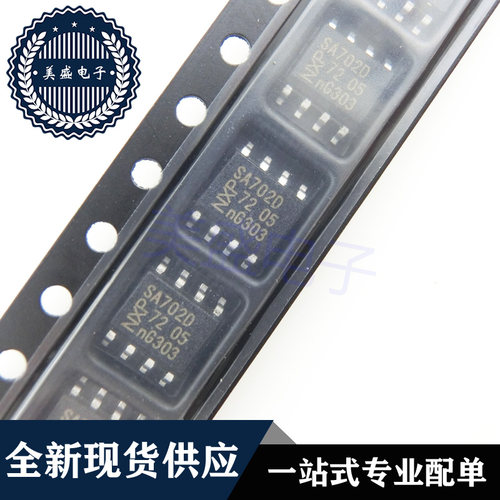 IC 芯片 SA702D SOP8 集成电路 现货供应