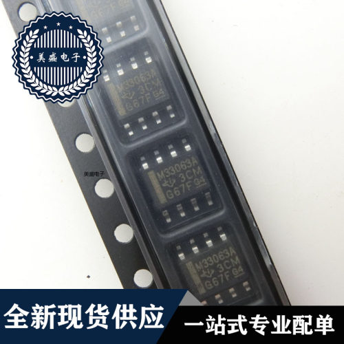 IC芯片   M33063A   SOP-8  集成电路 全新现货供应