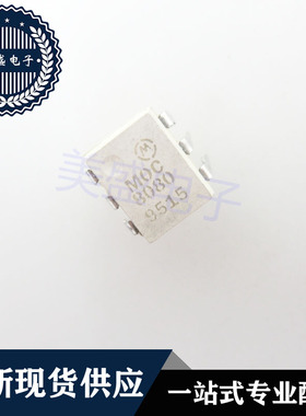 IC 芯片 MOC8080 DIP6 集成电路 现货供应