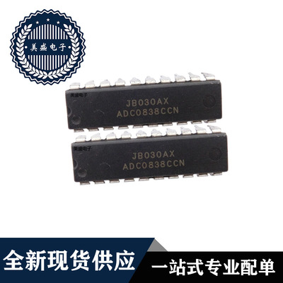 IC 芯片 ADC0838CCN DIP20 集成电路 全新现货供应