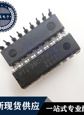 IC 芯片 PT2128C-C81-S DIP18 集成电路 现货供应