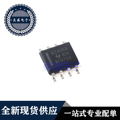 IC 芯片 RC4558DR SOP8 集成电路 现货供应