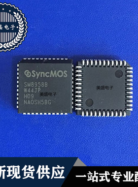 IC 芯片 SM8958B PLCC44 集成电路 现货供应