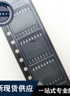 IC 芯片 IL485E SOP16 集成电路 现货供应