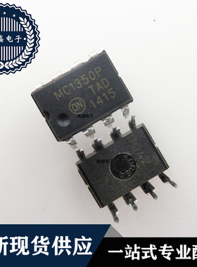 IC 芯片 MC1350P DIP8 集成电路 现货供应