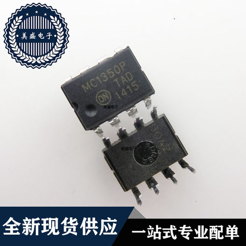 IC 芯片 MC1350P DIP8 集成电路 现货供应