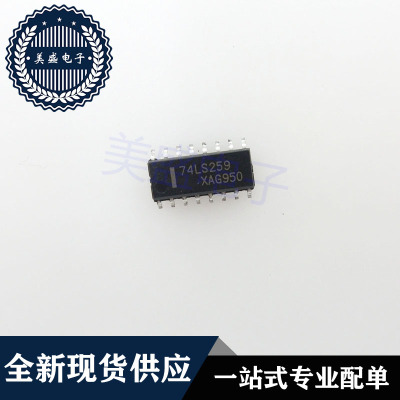 IC 芯片 SN74LS259DR SOP16 丝印74LS259 集成电路 现货供应
