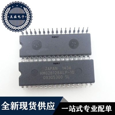 IC 芯片 HM628128ALP-10 DIP32 集成电路 全新现货供应 直拍