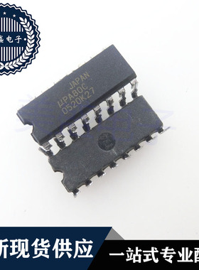 IC 芯片 UPA80C DIP16 集成电路 现货供应