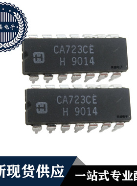 IC 芯片 CA723CE DIP14 集成电路 全新现货供应
