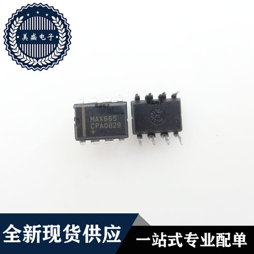 IC芯片 MAX665CPA DIP8 集成电路 现货供应