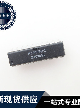 IC 芯片 MC145156P2 DIP20 集成电路 现货供应