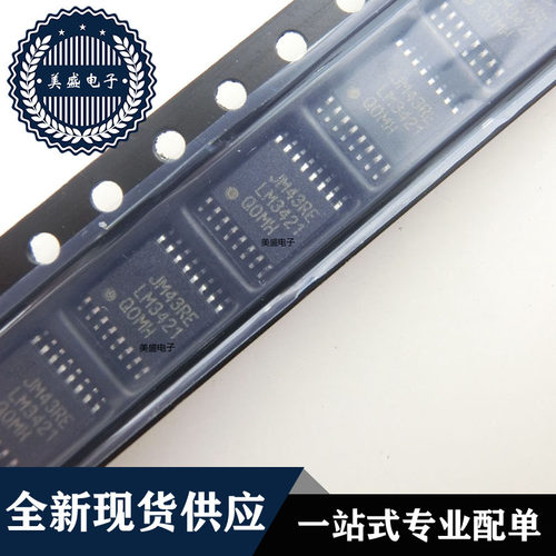 IC 芯片 LM3421Q0MHX TSSOP16 集成电路 现货供应