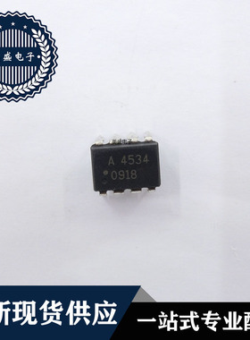 IC 芯片 A4534 DIP8 集成电路 全新现货供应