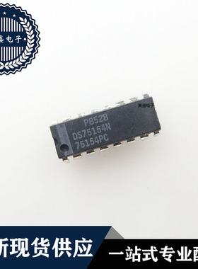 IC 芯片 DS75154N DIP16 集成电路 全新现货供应 直拍