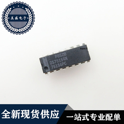 IC 芯片 DS75154N DIP16 集成电路 全新现货供应 直拍