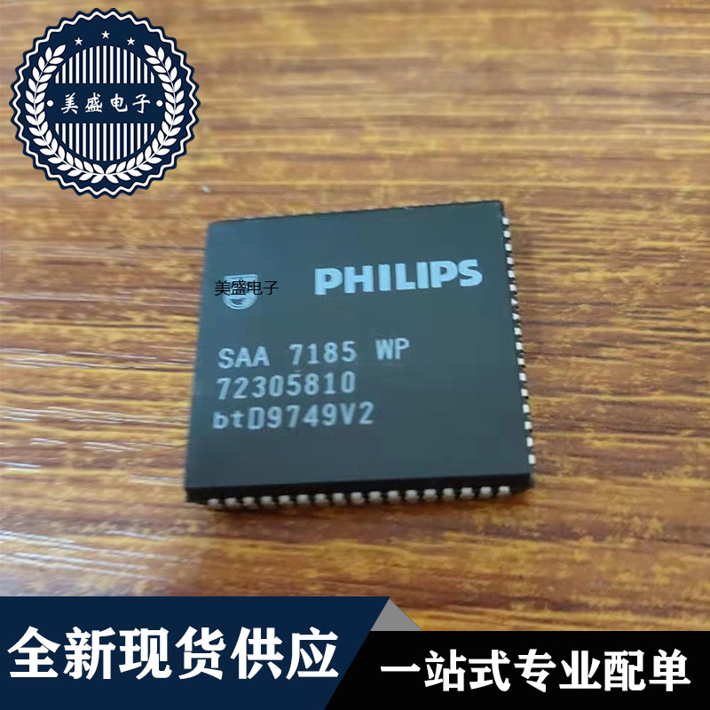 SAA7185WPPLCC68现货供应