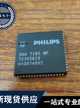 IC 芯片 SAA7185WP PLCC68 集成电路 现货供应