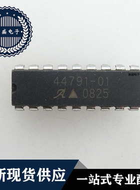 IC 芯片 44791-01 DIP 集成电路 全新现货供应