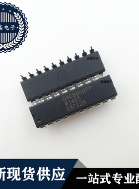 IC 芯片 DAC8800FP DIP20 集成电路 全新现货供应 直拍