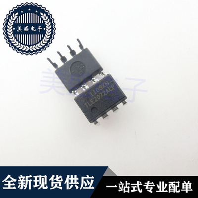 IC 芯片 TLE2072ACP DIP8 集成电路 现货供应