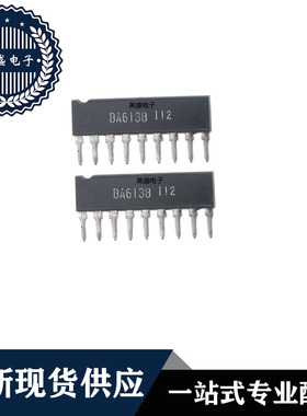 IC 芯片 BA6138 ZIP9 集成电路 全新现货供应