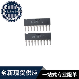 IC 芯片 BA6138 ZIP9 集成电路 全新现货供应