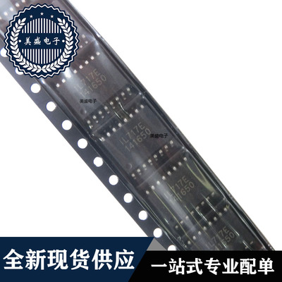IC 芯片 IL717ETR13 SOP16 IL717E 集成电路 现货供应