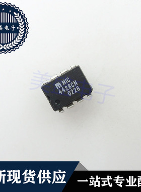 IC 芯片 MIC4428CN DIP8 集成电路 现货供应