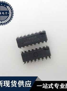 IC 芯片 AM26LS32IN DIP16 集成电路 全新现货供应